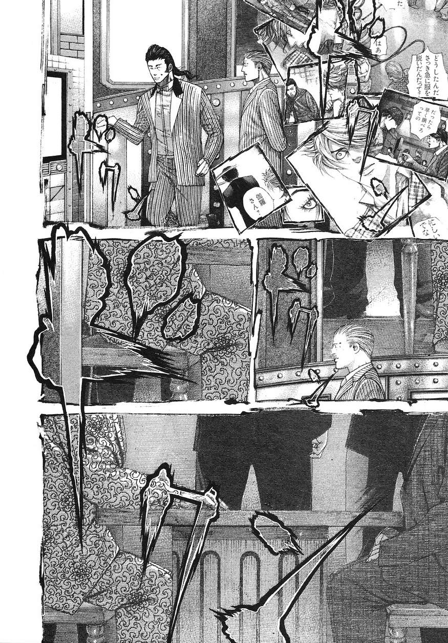 Usogui - Chapter 228 - Page 12